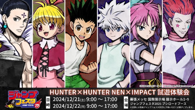 The HUNTER×HUNTER 2D fighting game NEN×IMPACT launches in summer 2025!